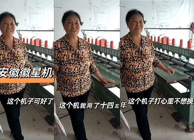 多年的老客戶，十五年前訂購的底線縫被機(jī)還不舍得換