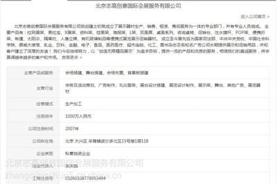 專業(yè)會(huì)場搭建工廠 一手寫真布背景板，立省30%成本